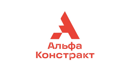 Альфа Констракт