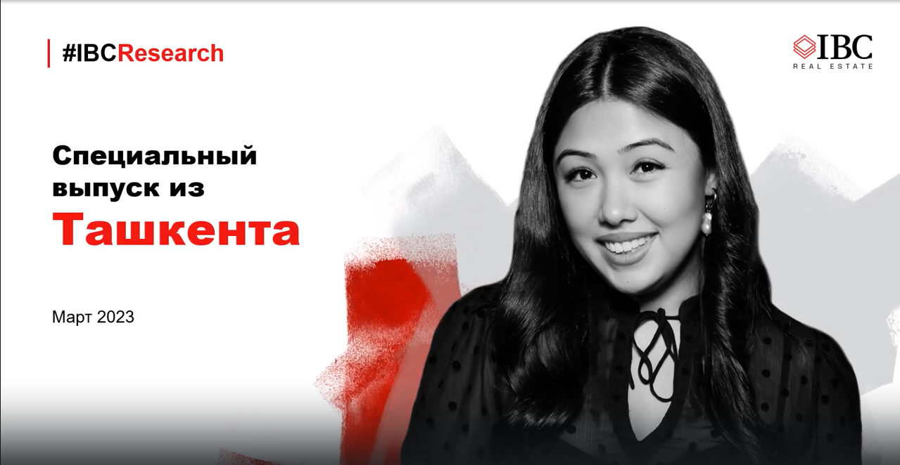 Тенденции и прогнозы на рынке офисной недвижимости. Екатерина Белова на конференции MID Year Results