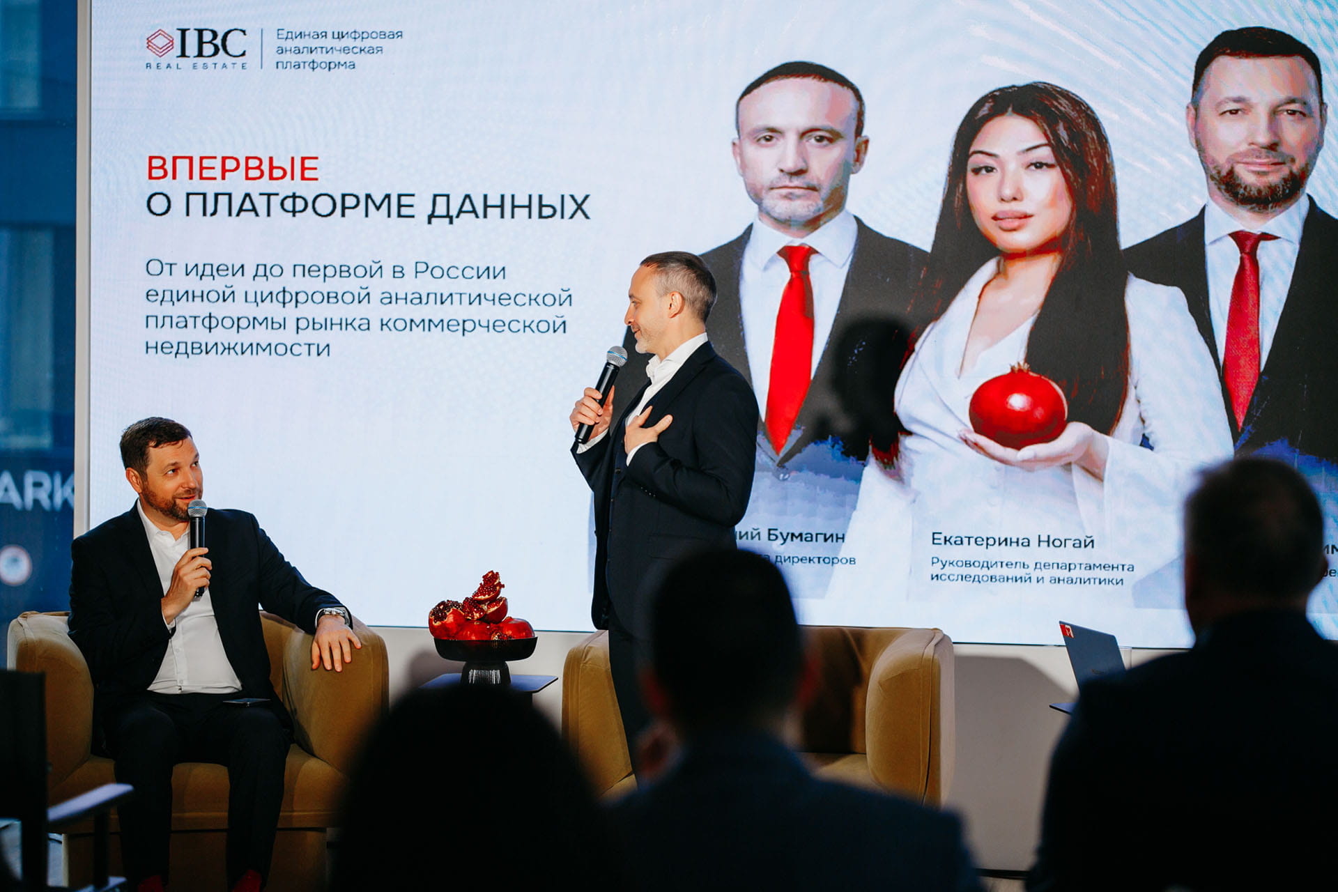 Впервые о Платформе данных