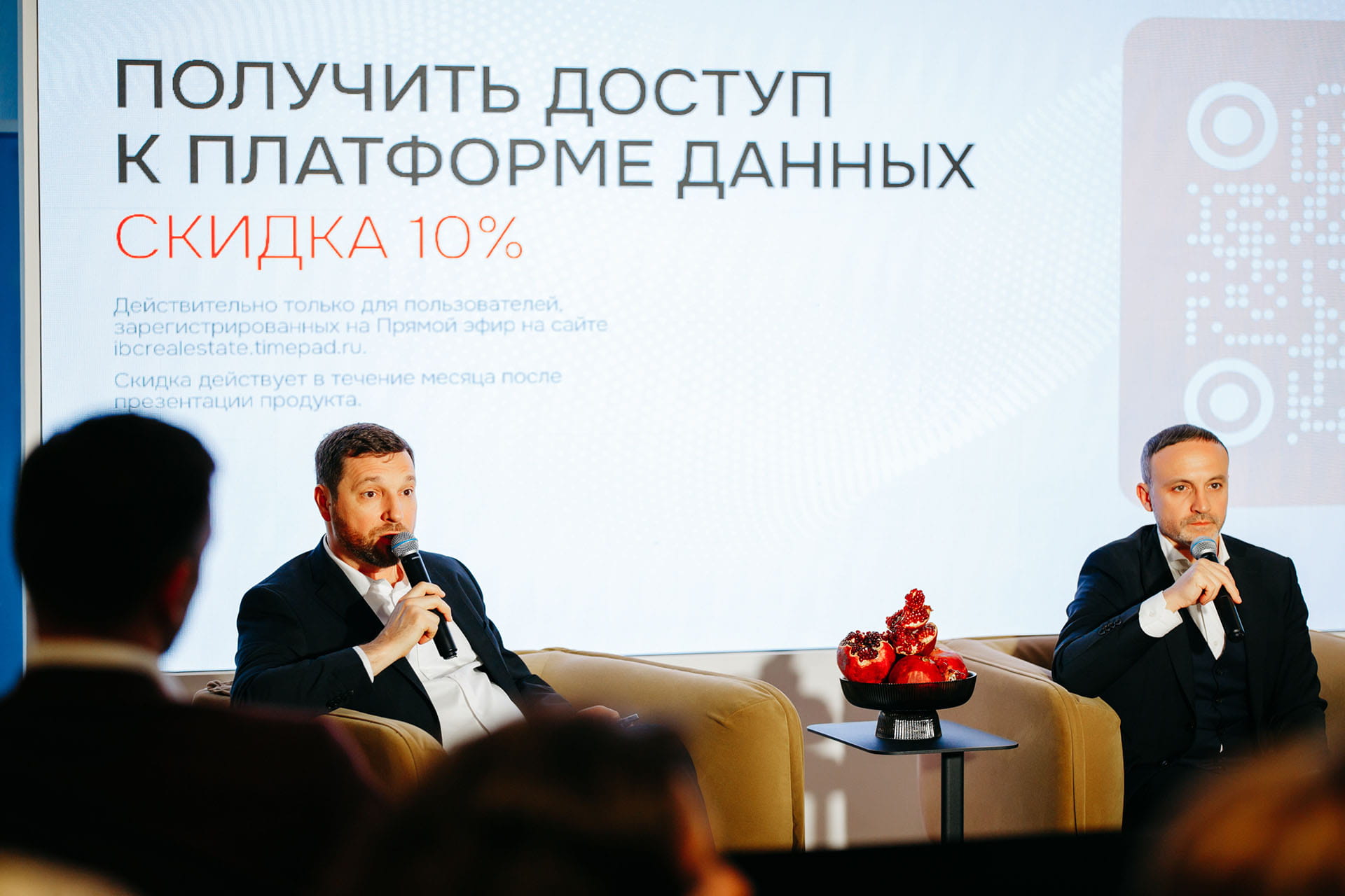 Впервые о Платформе данных