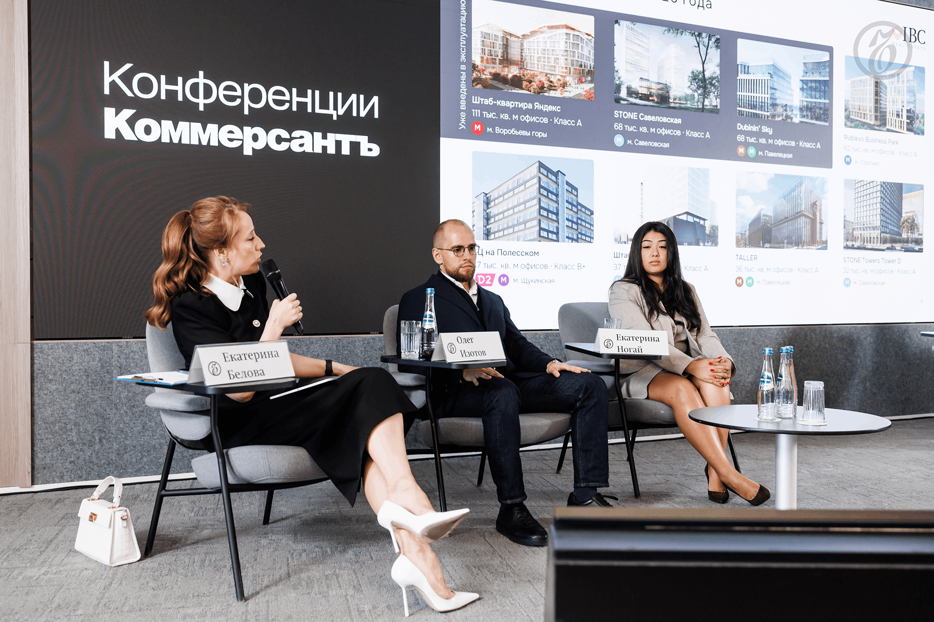 Офисы с «Коммерсантом»