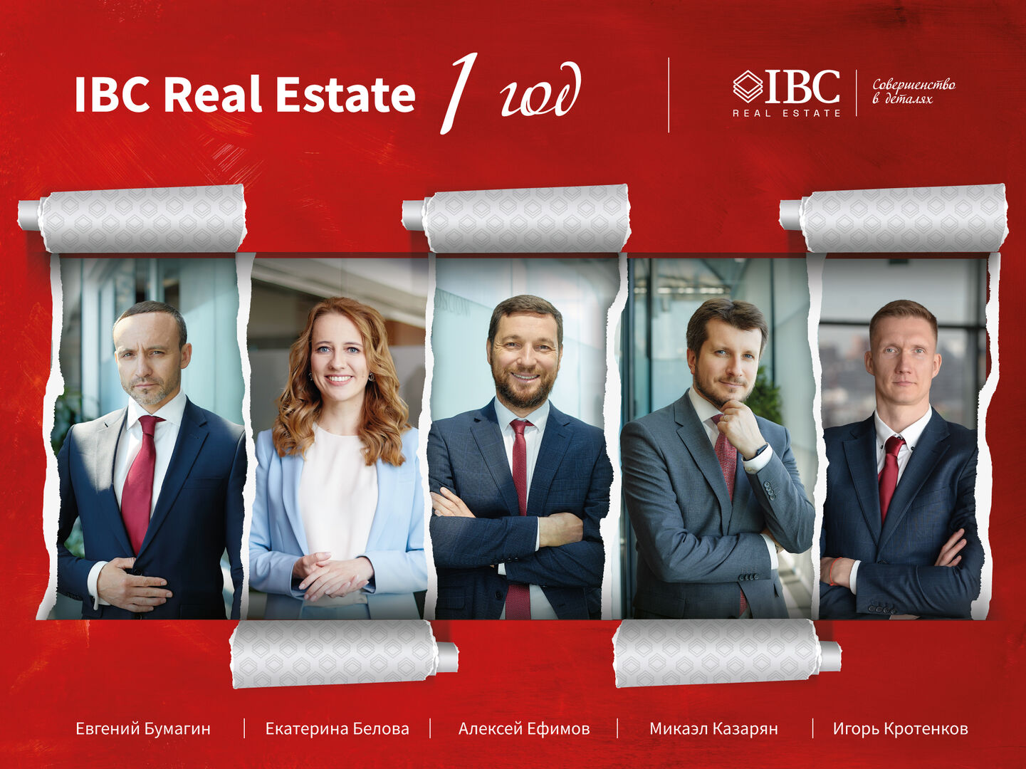 Блиц-интервью партнеров компании IBC Real Estate 